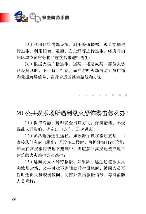永利集团304官网