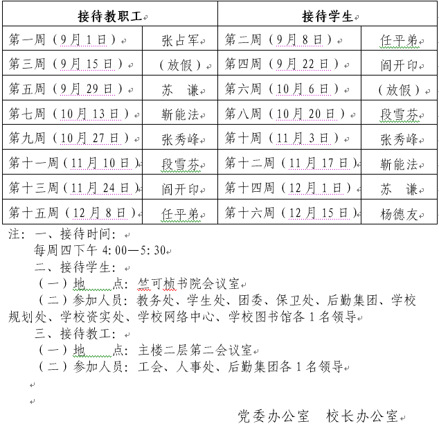 永利集团304官网