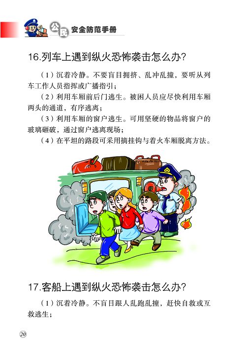 永利集团304官网