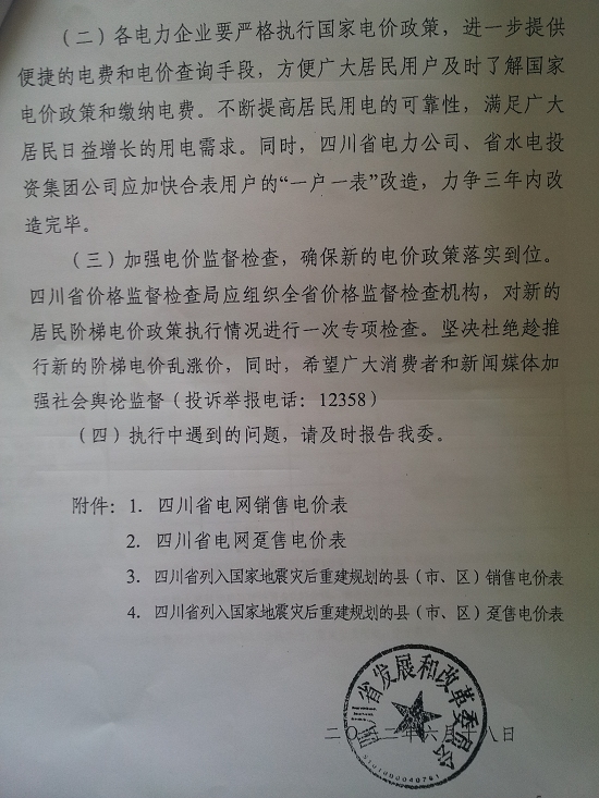 永利集团304官网