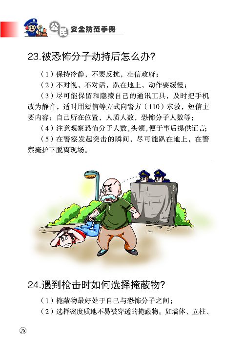 永利集团304官网