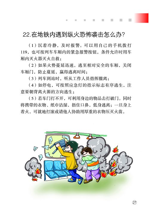 永利集团304官网