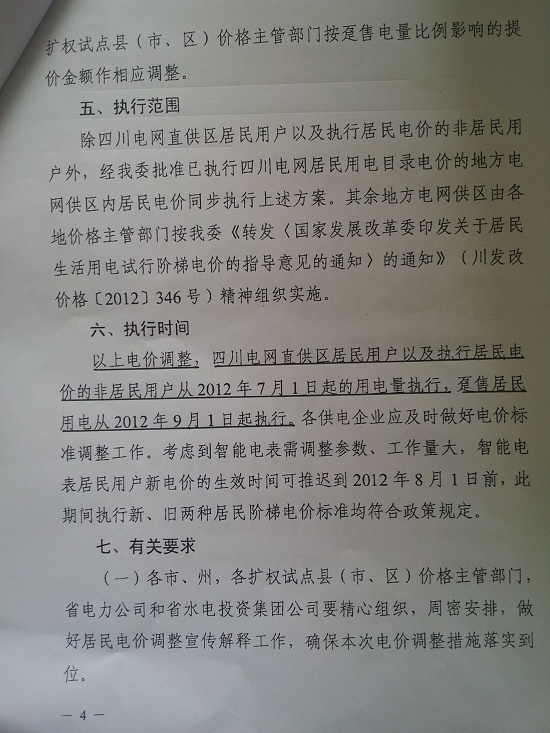 永利集团304官网