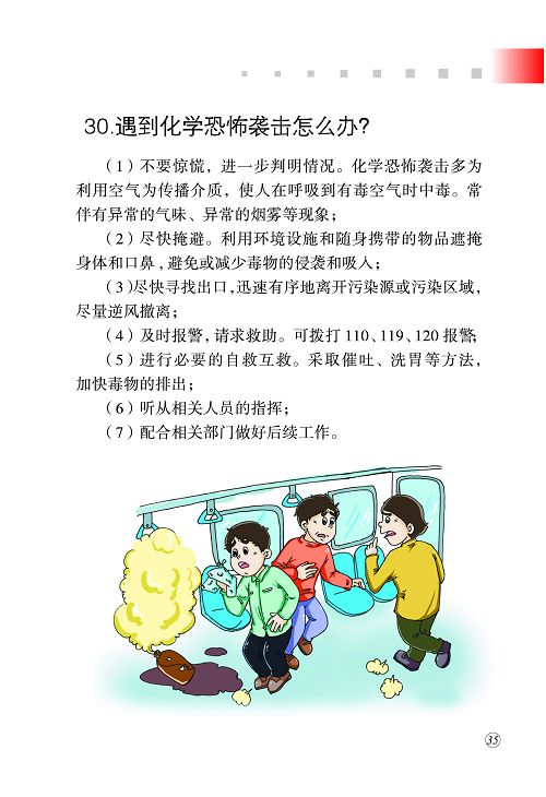 永利集团304官网