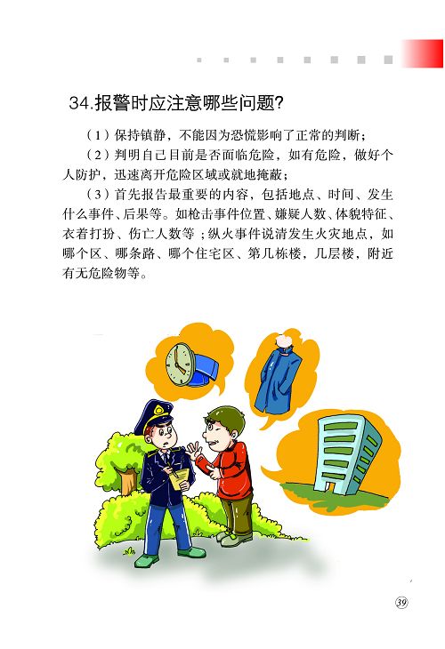 永利集团304官网