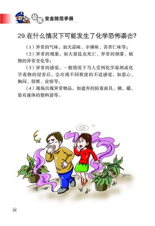 永利集团304官网