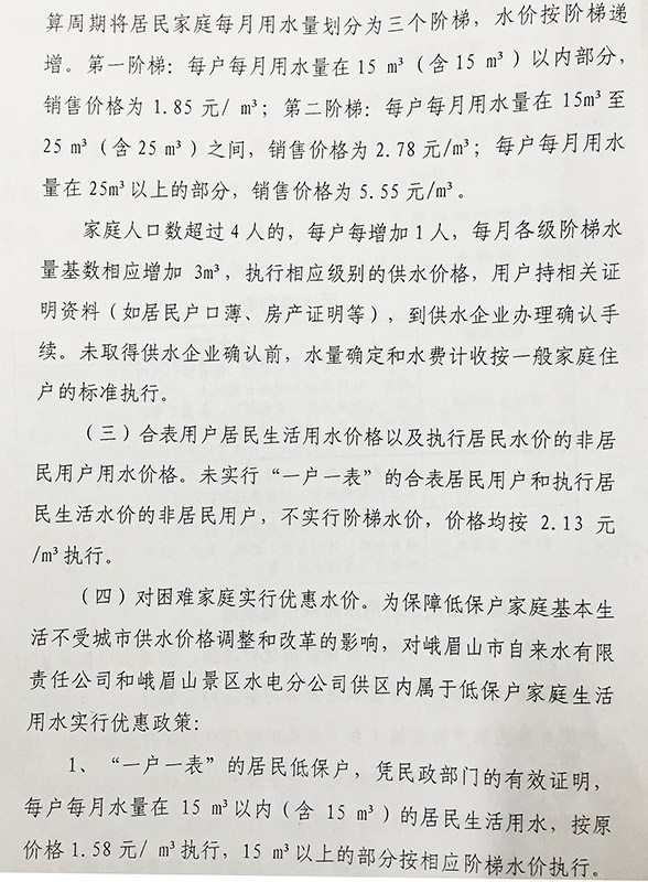 永利集团304官网