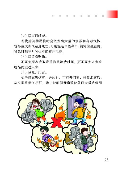 永利集团304官网