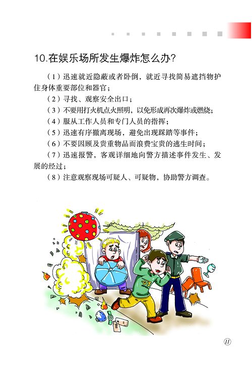 永利集团304官网