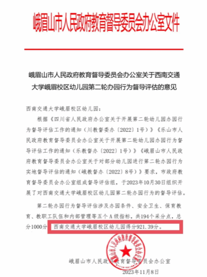 永利集团304官网