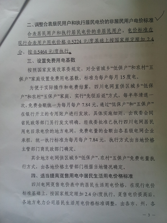 永利集团304官网