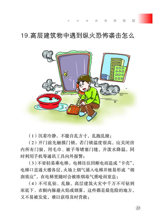 永利集团304官网