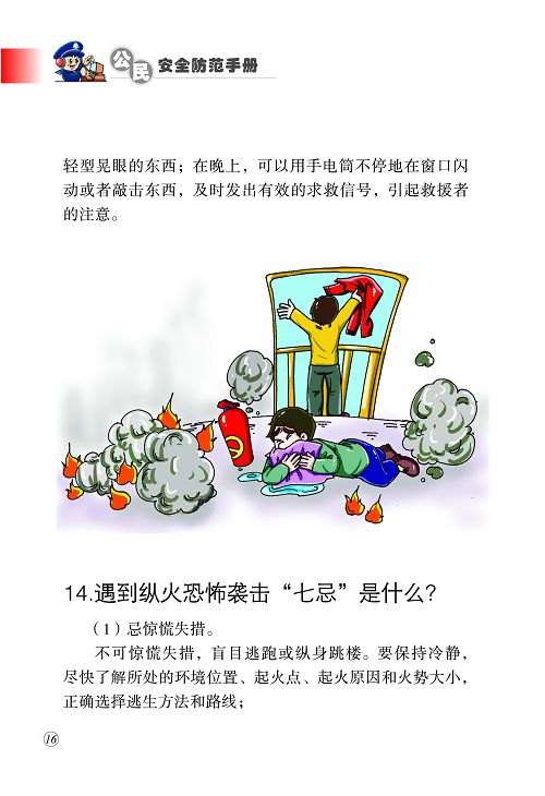 永利集团304官网